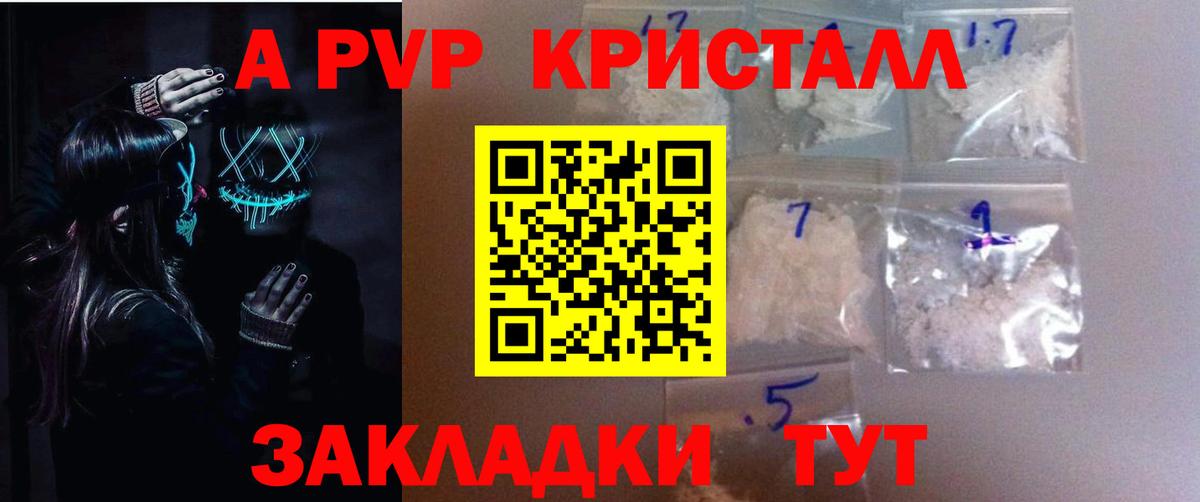 Alfa_PVP  APVP крисы CK  Каменск-Шахтинский  Вход с VPN  продажа наркотиков  A PVP кристаллы 