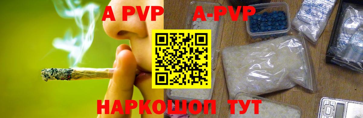 Alfa_PVP VHQ Каменск-Шахтинский