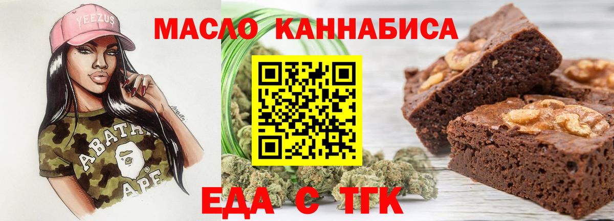 Печенье с ТГК марихуана  Вход с VPN  Каменск-Шахтинский 