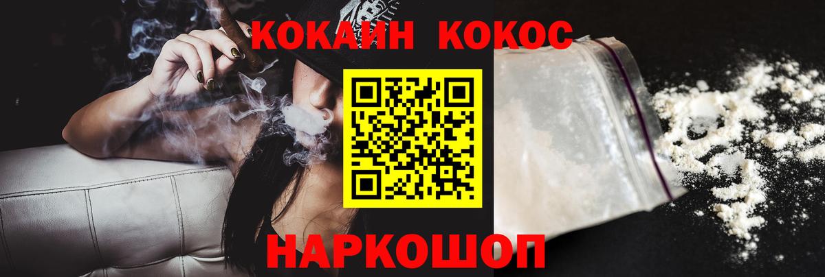 КОКАИН Fish Scale Каменск-Шахтинский