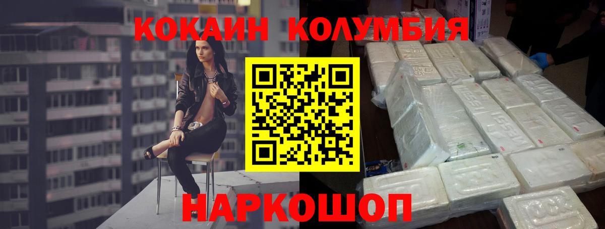 Кокаин Fish Scale  где купить наркоту  Каменск-Шахтинский  Cocaine VHQ  Вход с VPN 
