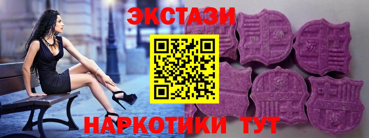 Экстази диски Каменск-Шахтинский
