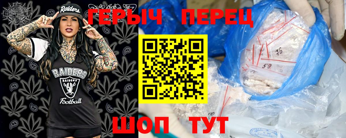 ГЕРОИН хмурый Каменск-Шахтинский