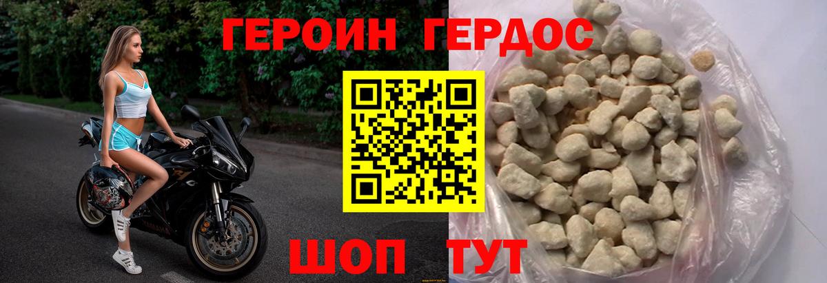 Героин  Вход с VPN  Каменск-Шахтинский  Героин хмурый 