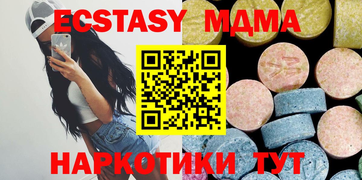 MDMA crystal  Вход с VPN  МДМА молли  Каменск-Шахтинский 