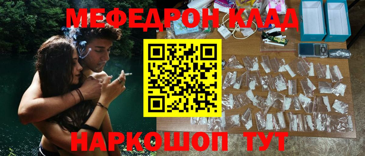 Мефедрон мяу мяу  МЯУ-МЯУ  Меф mephedrone  МЕГА как войти  Вход с VPN  Каменск-Шахтинский 