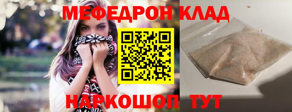 МЕФ  Каменск-Шахтинский