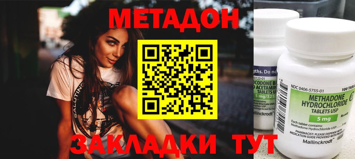 Каменск-Шахтинский  МЕТАДОН мёд  Вход с VPN 