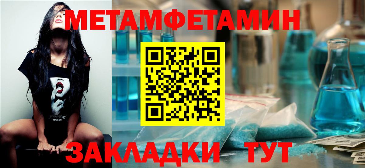 Метамфетамин пудра  Метамфетамин пудра  Каменск-Шахтинский  Вход с VPN 