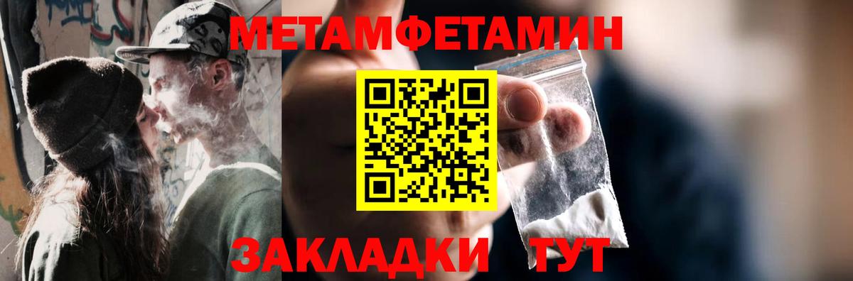 Метамфетамин кристалл Каменск-Шахтинский