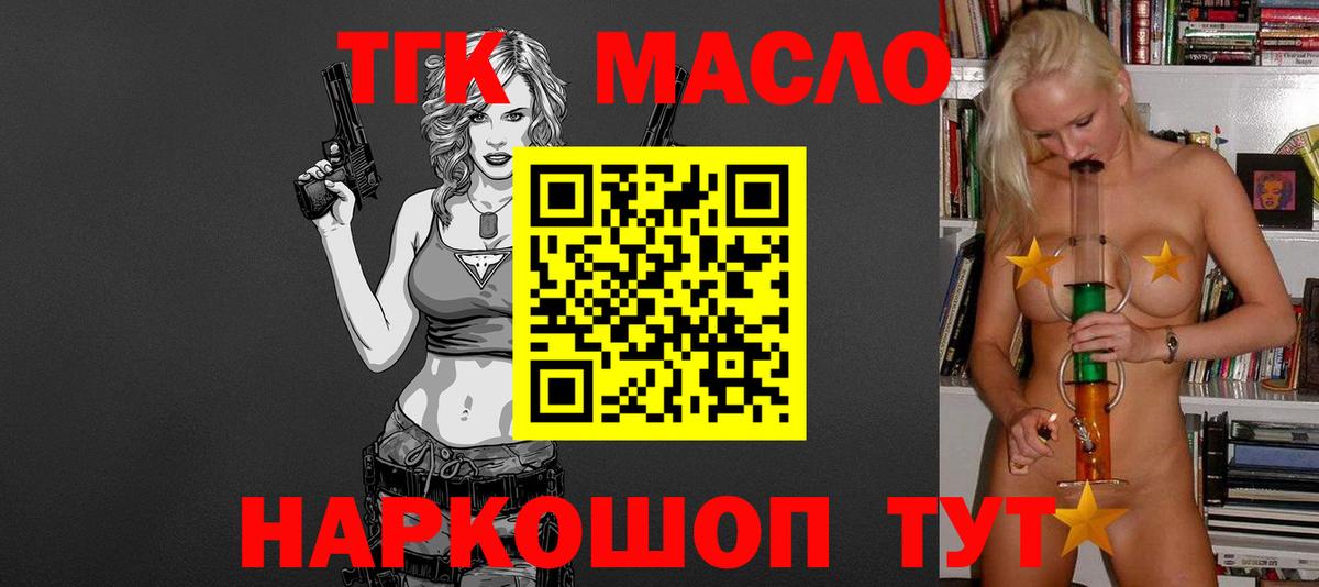 Дистиллят ТГК жижа Каменск-Шахтинский