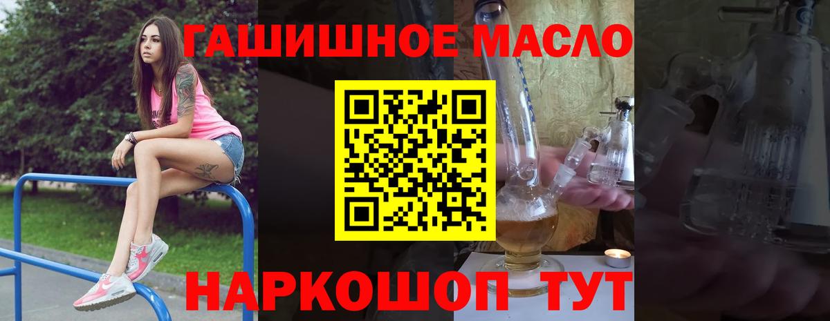 Каменск-Шахтинский  ТГК THC oil  Вход с VPN  ТГК гашишное масло 
